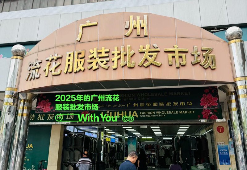 批发行业的最新发展趋势与实战策略